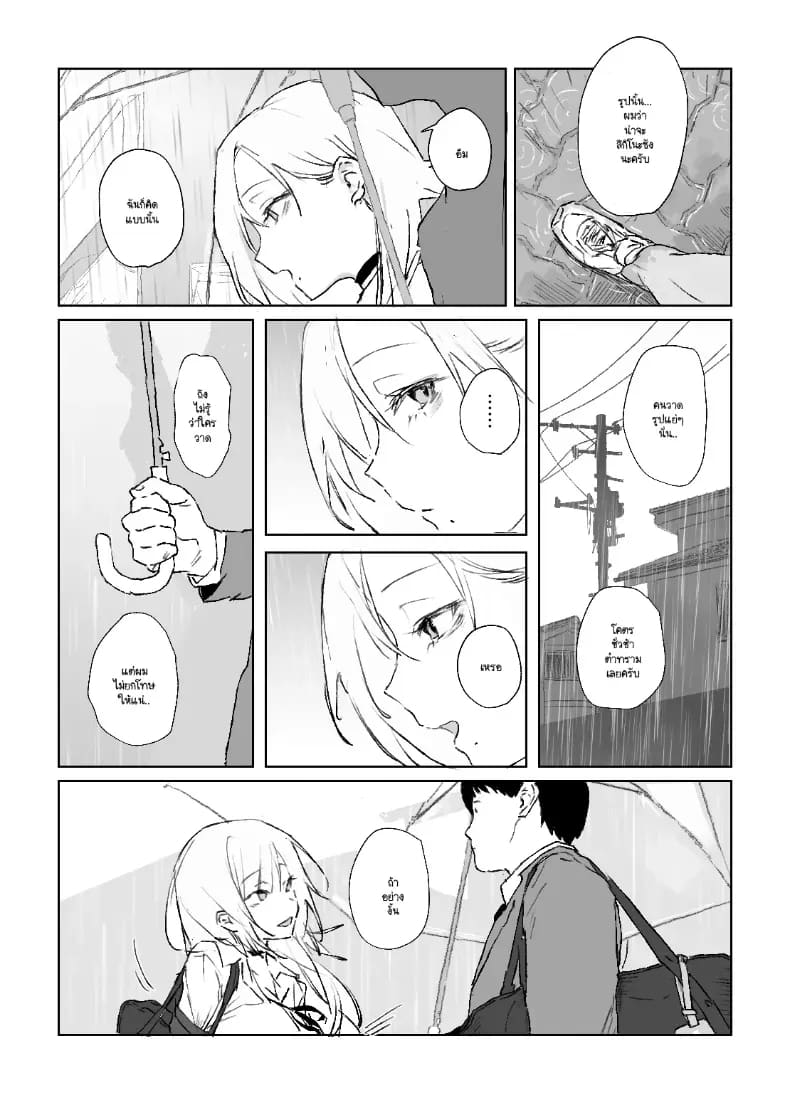 อ่านโดจิน รูปวาดคนที่ผมแอบชอบ แปลไทย